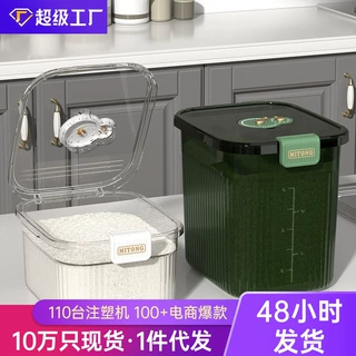 透明米桶pet储米箱家用厨房收纳大容量储存罐双层密封防潮大米桶