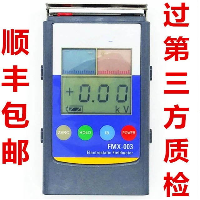 FMX003 Тестер электростатического поля электростатический тестер из расплавленной Ткани Тестер электростатического напряжения FMX-004