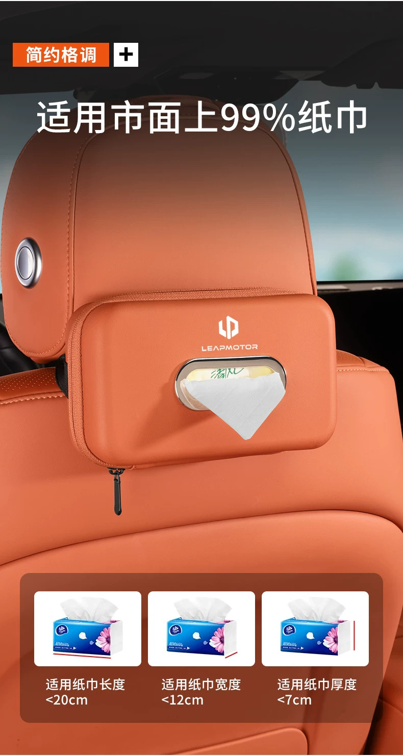 Leapmotor C10 C16 car tissue box, car armrest box tissue holder, C11 C01 B10 hanging tissue box
