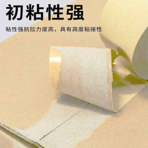 Kraft paper tape, waterless kraft paper, easy-tear hand-torn sealing and decorative self-adhesive kraft paper packing tape