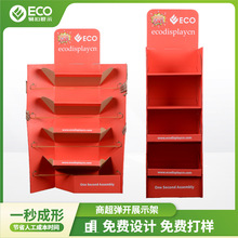 爆款免安装纸展架纸质展示架快速成型纸货架免组装一秒成型展示架