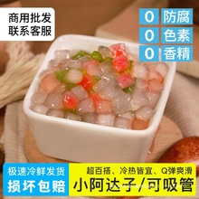 小阿达子可吸管漳州四果汤奶茶小料甜品店商用水果捞原味珍珠汤圆