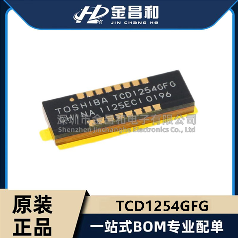 原装正品 TCD1254GFG TCD1254 封装GLCC16 低电流图像传感器芯片