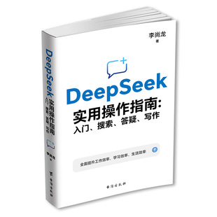AI  deepseek�����T����ͨʹ�ý̳�2025���ò���ָ�����Tʹ�ý̳�