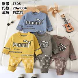 2025春秋新款儿童毛衣宽松麻花针织上衣休闲时尚长袖长裤洋气套装