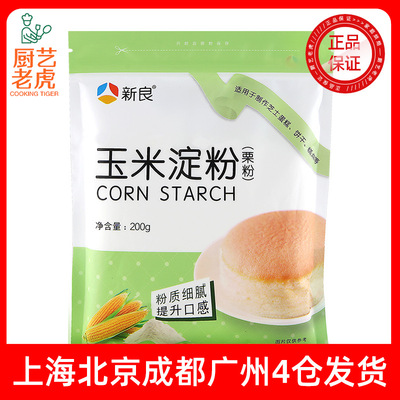 新良 [玉米淀粉200g 栗粉粟粉 蛋糕面包烘焙原料烘培栗粉生粉]