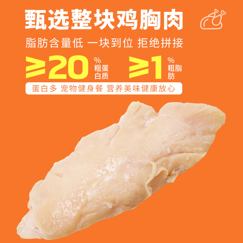 Bocadillos para mascotas, pechuga de pollo hervida, perro, gato, agua hervida, hígado de pollo, jugo de pera, pato, perros, perros, aperitivos generales, aperitivos para gatos al por mayor