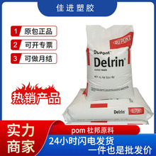 Ʒ�ƾ���POM�����Ű�510GR NC010�߸�����ǿ��POMƿ��ר�����Ƽ�.