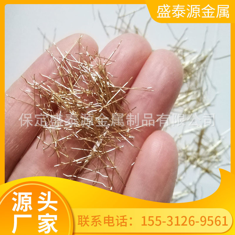 建筑混凝土钢纤维 冶金钢纤维 铁道用钢纤维工程建筑桥梁用钢纤维