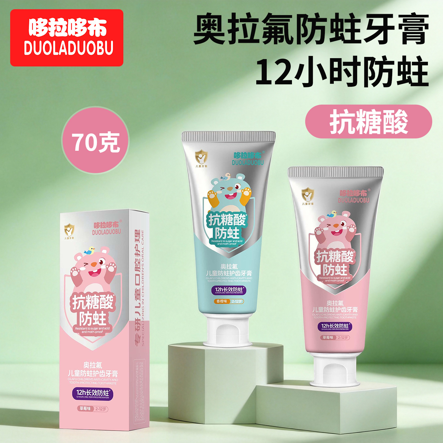 Dora Dobuola Fluoride Anti-Cavity Toothpaste Kidsren's Toothpaste Anti-Sugar Acid Toothpaste 70g Pack 6438/6439