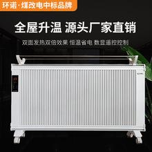 远红外碳晶电暖器壁挂辐射对流式碳纤维取暖器金属膜石墨烯电暖气