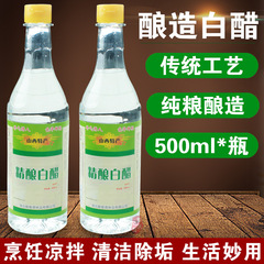 白酢500mlの炒め物を醸造します。