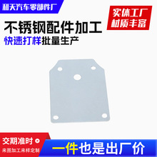 五金冲压件304不锈钢冲压件 金属制品配件精密冲压加工