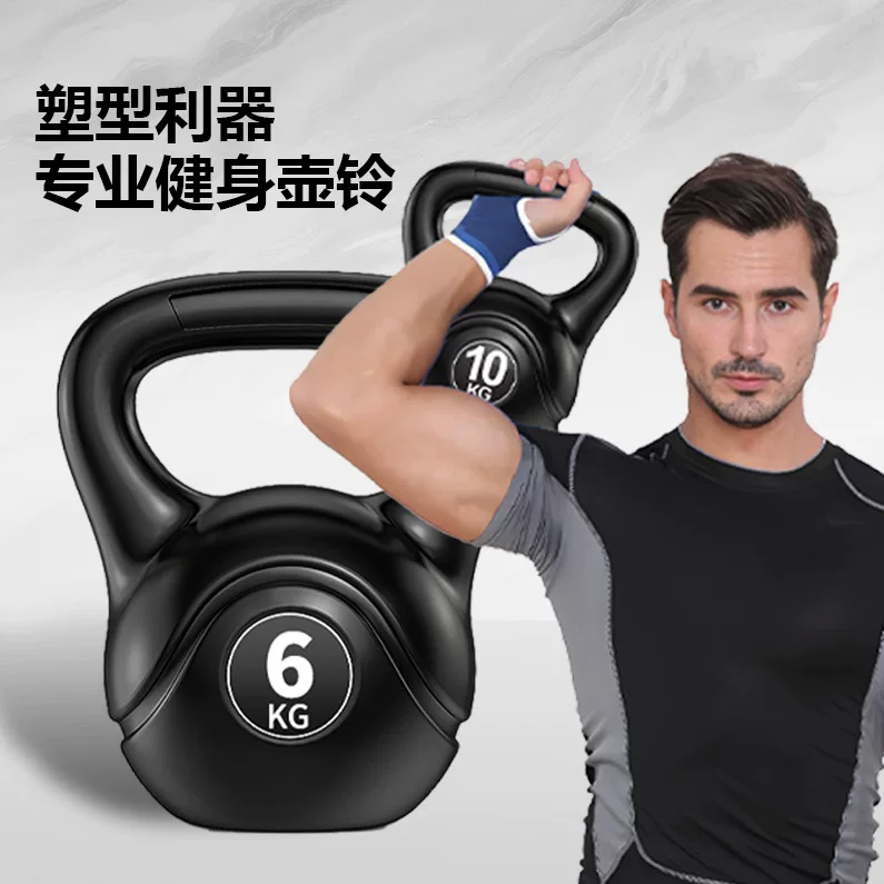 Kettle bell men's fitness home women's professional competitive pot ring dumbbell dumbbells 8/10kg bell squat squat equipment