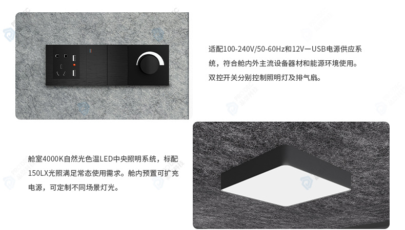 2025-6-10中文版详情页加水印_09