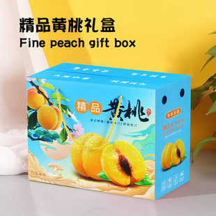 5kg Packs of Yellow Peach High-End Gift Box Packaging Box Peach Fresh Beautiful Yellow Peach Gift Box Fruit Carton Carton