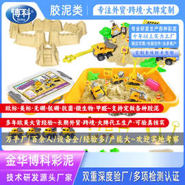 批发太空魔力火星动力星空动感造型儿童玩具彩砂室内游戏仿瓷沙子
