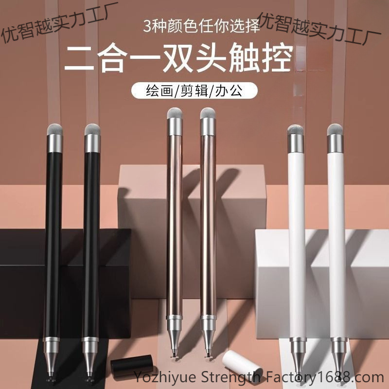 视频剪辑专用笔剪映抖音触屏笔点手机修图通用屏幕点击电容触控笔|undefined