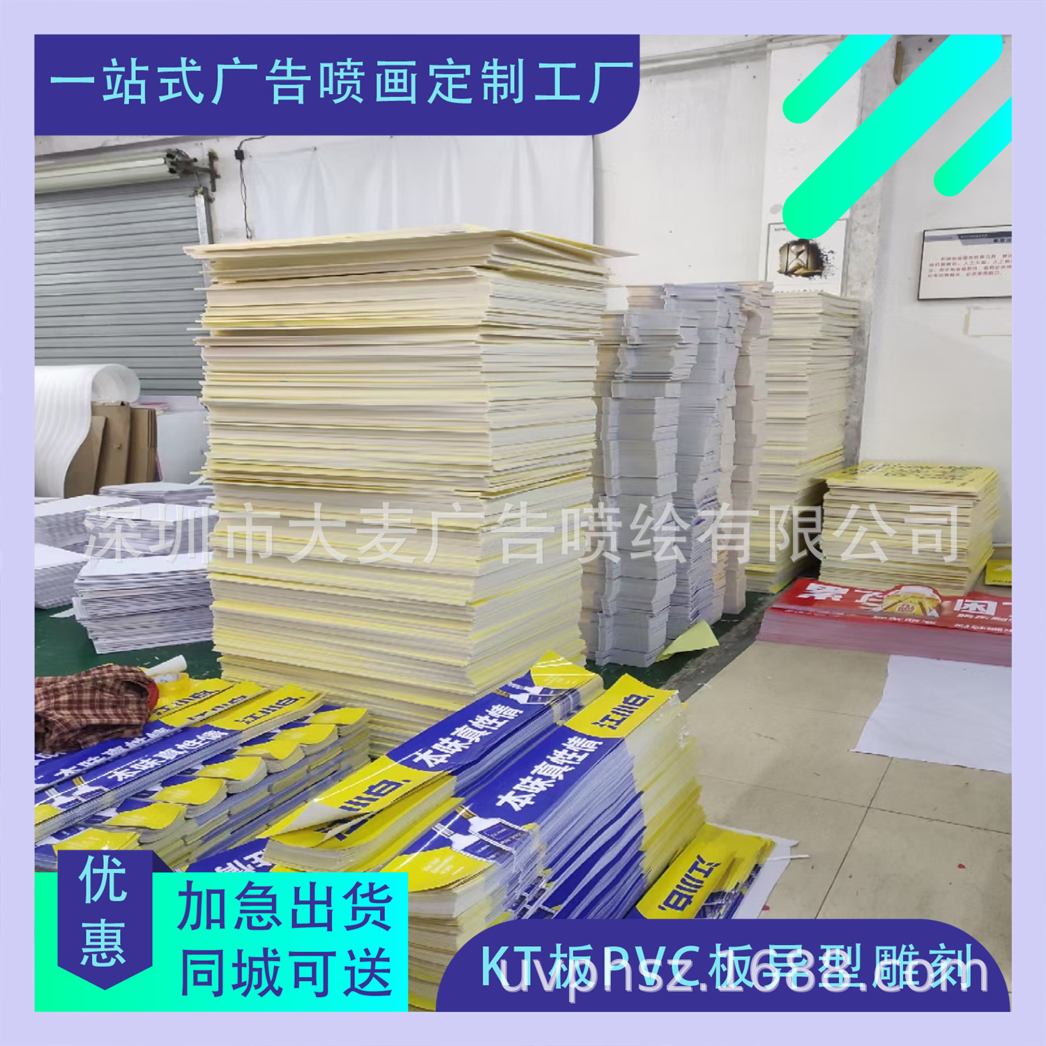 深圳厂家大麦广告喷绘，供应背胶裱雪弗板喷绘PVC板3厘密度板