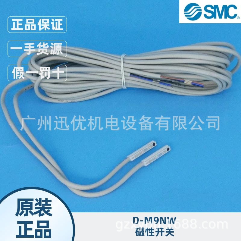原装smc现货D-M9NWL/D-M9NWV/磁性开关气缸感应器正品气路