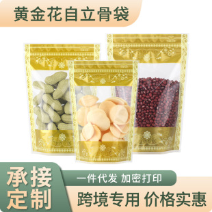 Food Plastic Packaging Ziplock Bag Tea Dry Goods Universal Sealed Stand-Up Bag Pet Snack Packaging Self-Sealing Bag
