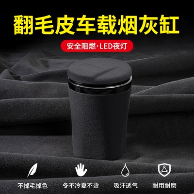 Car ashtray — supplies
