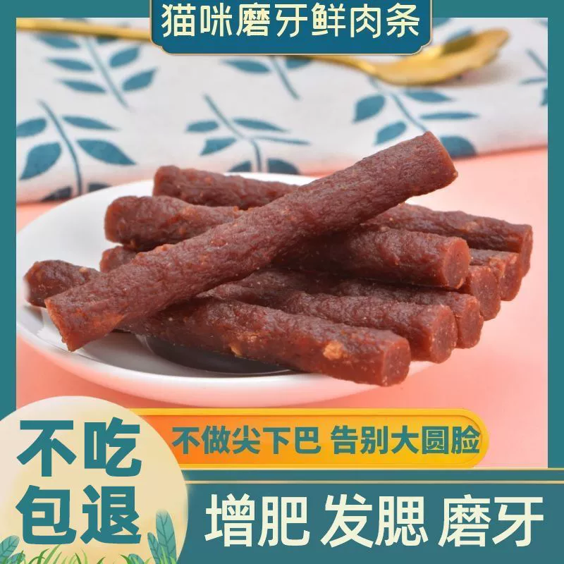 Кошачьи лакомства, палочки для прорезывания зубов, кошачьи лакомства, питательные батончики, общее откормочное и откормочное питание для котят и взрослых, говяжьи палочки для волос и щек.