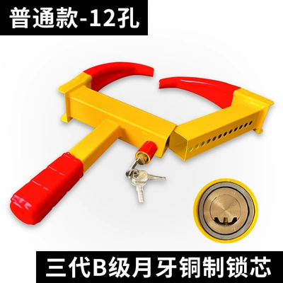 Car lock lock wheel lock - normal-12-holes