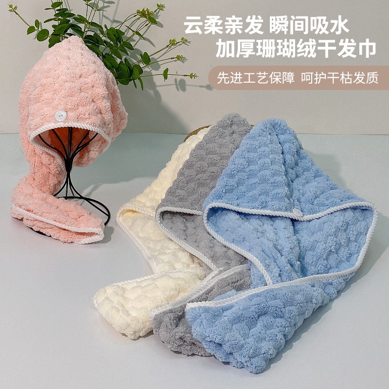 新款雲朵珊瑚絨干發帽吸水速干柔軟透氣浴帽包頭巾擦頭女式干發巾