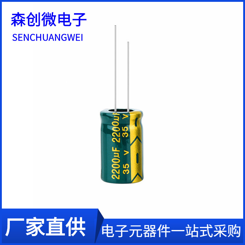 35V2200UF高频低阻长寿命全新电解电容2200UF 35V 13X25 16X25mm