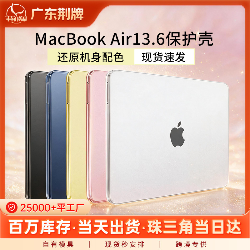 Apple MacBook Air 13.6inch A3113A2681 Laptop Full Protection Anti-Shock Hard Case Ultra-Thin Apple MacBook Air 13.6inch A3113A2681 Laptop Full Protection Anti-Shock Hard Case Ultra-Thin