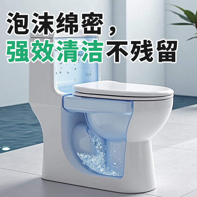 浴室用クリーナー、香り付き浴室専用多機能トイレ掃除、強力除染・香り付きトイレクリーナー|undefined