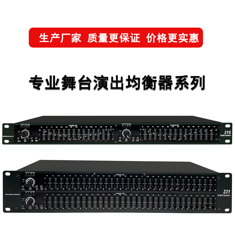 2231 231 Professional Equalizer Ktv Stage Equipment Peripheral Bar Audio Audio Eq Tuner Dual 31 Sections