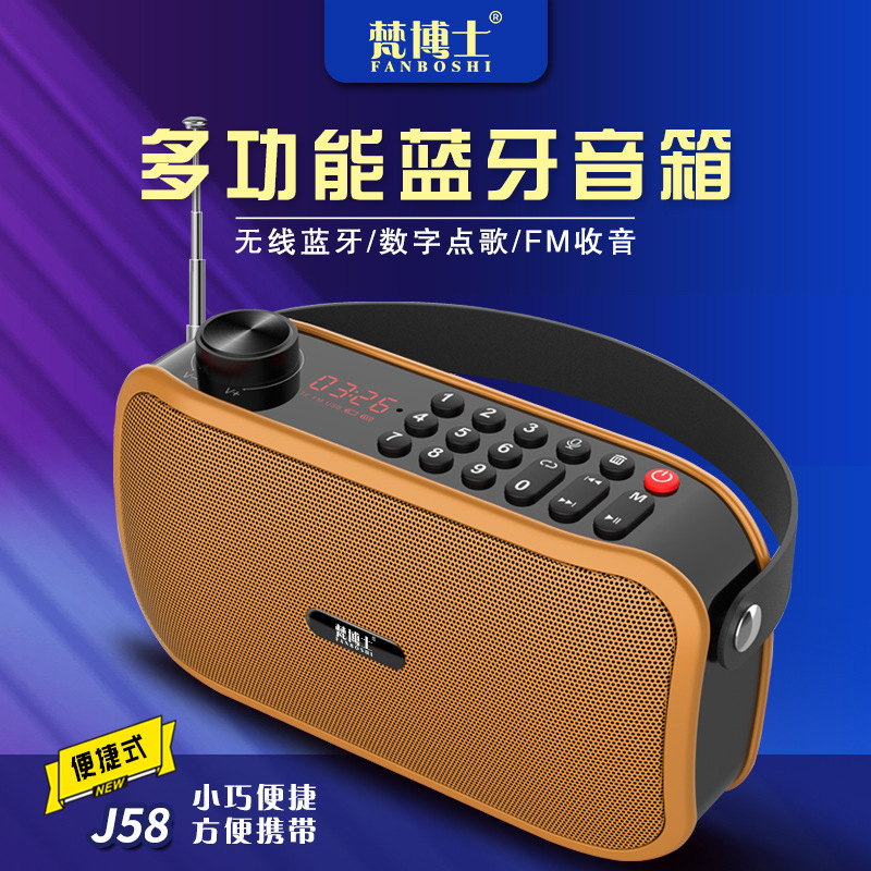 Factory wholesale Dr. Van J58 wireless Bluetooth speaker can be inserted card radio convenient compact portable speaker