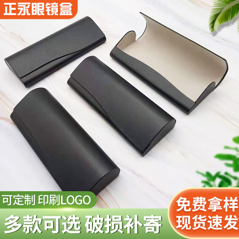 批发眼镜盒时尚简约某龙同款盒型墨镜潮流包邮包印字