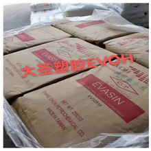 ̨���L�� EVOH EV3251F  �D�ܴ�Ĥ�� �������Ĥԭ�� ��͸����