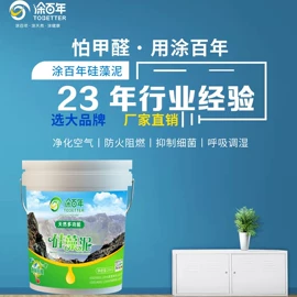 腻子;艺术涂料;内墙涂料