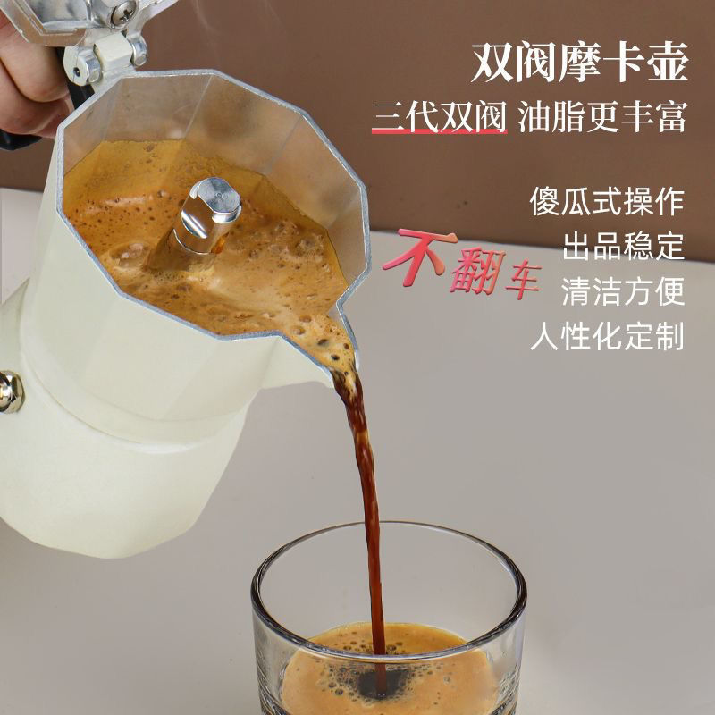 Double-Valve Moka Pot Household Portable Espresso Coffee Maker Hand-Brewed Coffee Pot Outdoor Camping Style Set Double-Valve Moka Pot Household Portable Espresso Coffee Maker Hand-Brewed Coffee Pot Outdoor Camping Style Set