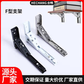 工厂直供F型置物支架 层托板支架墙面板折叠支架承重好货架展示架