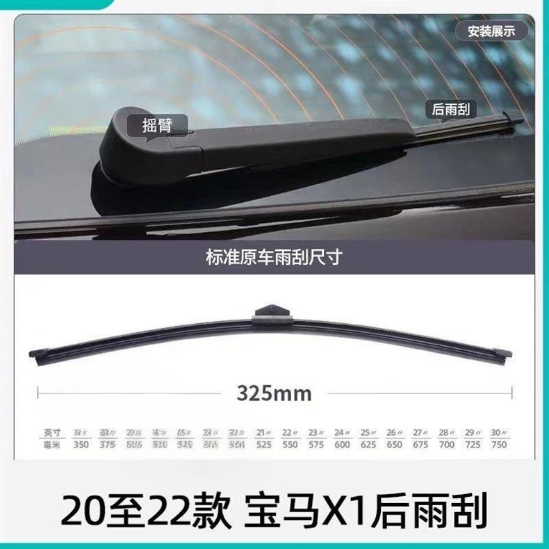 Suitable for Bmw X1 Wipers, 22 Models, 2021, 2020, Boneless Silent Car Accessories, Original Factory-Specific Front and Rear Wipers