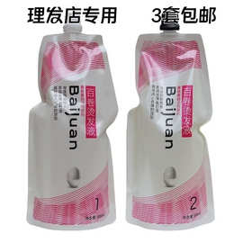 威尔仕白卷烫发液数码烫发柔顺陶瓷烫药水热烫蚕丝蛋白热烫软化快
