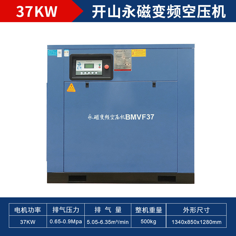 Compresor de aire de tornillo Kaishan Compresor de aire de bajo ruido industrial Inversor de imán permanente 7.5/15KW Ventas directas de fábrica
