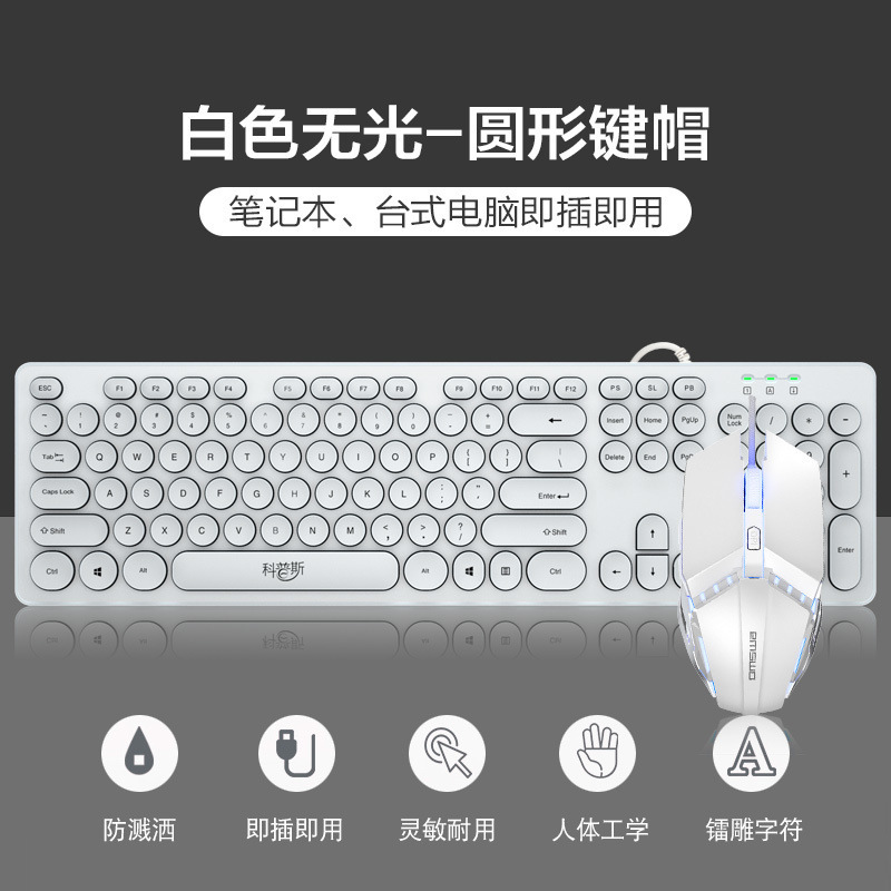 チョコレート静音有線キーボードパンク外付けパソコンノートusb家庭用ゲームオフィスタイプ専用|undefined