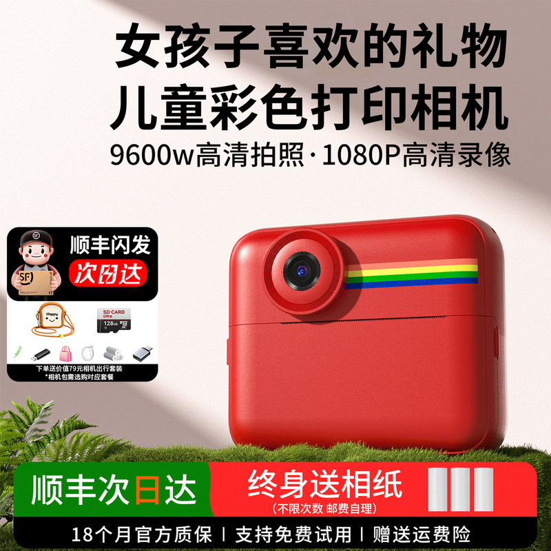 2026 New Model Instant Camera for Children That Can Take Photos and Print Them Directly into Color Photos, Toy Birthday Gift for Girls