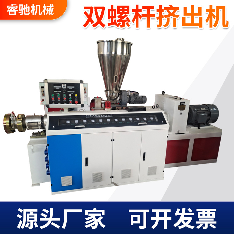SJ65双螺杆塑料挤出机 锥形双螺杆挤出机 PVC塑料管材造粒挤出机