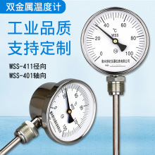 �¶ȼƹ�ҵ�ø��¸߾���wss-411/401ָ��˫�����¶ȼƹܵ�������