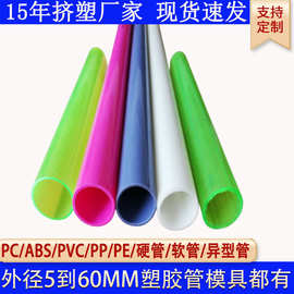 供应Φ5~Φ60MM PVC塑料包装管  PVC硬管 彩色玩具管支撑PVC拉管