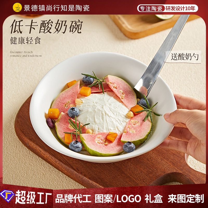 Yogurt Bowl, Particularly Beautiful Bowl, Ins Style Salad Dessert Bowl, Ceramic Xiaohongshu Cross-Border Wholesale