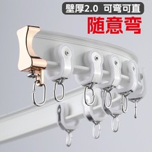 铝合金窗帘轨道弯轨 U型静音飘窗弯曲滑轮滑道顶装单双导轨窗帘杆