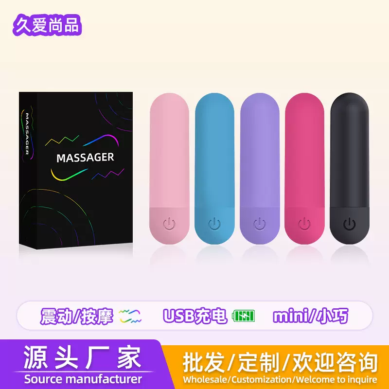 USB充电子弹头跳蛋 十频强震迷你子弹头女用自慰按摩震动情趣用品